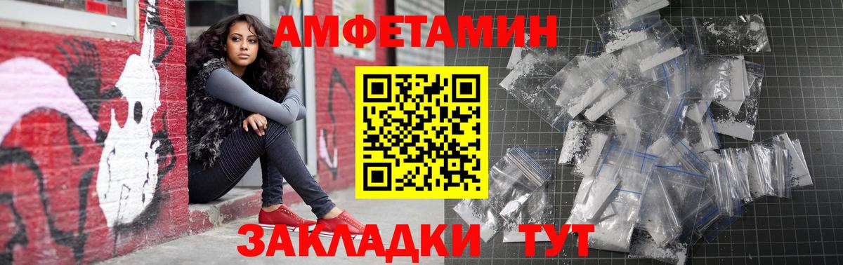 Сургут  АМФЕТАМИН Premium  Амфетамин  Вход с VPN 