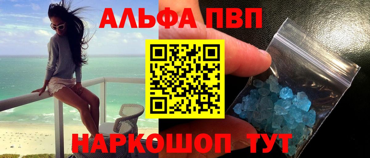 Alfa_PVP  Alpha PVP кристаллы  Вход с VPN  Сургут  Alpha PVP СК 