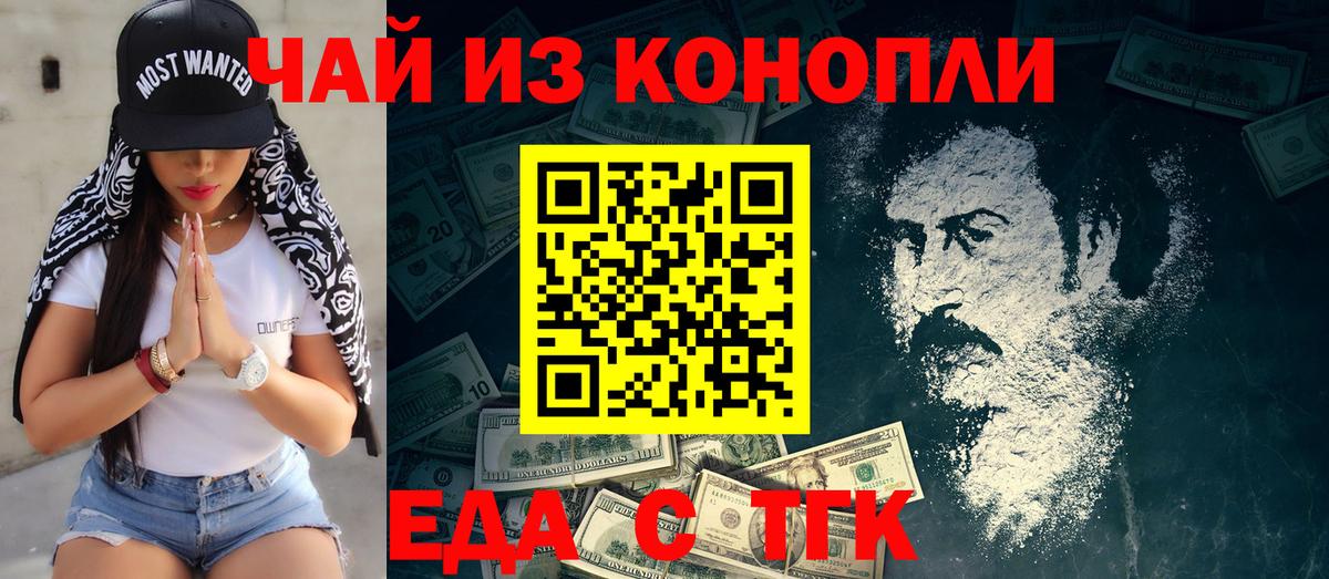 Сургут  Печенье с ТГК конопля  Вход с VPN 