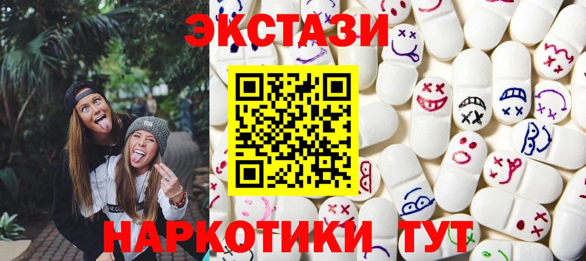 нарко площадка наркотические препараты  ЭКСТАЗИ VHQ  Ecstasy  Вход с VPN  Сургут 