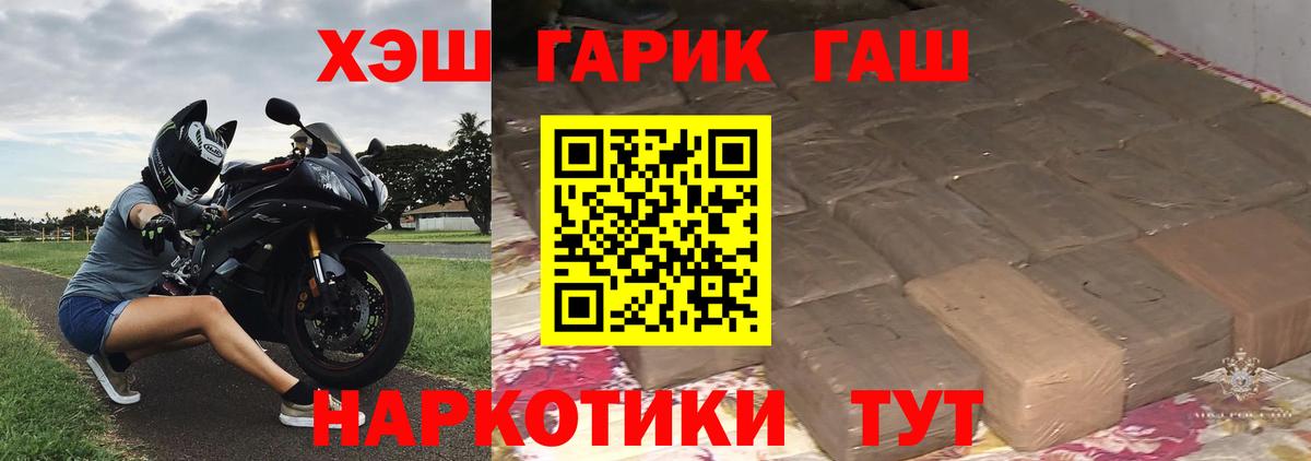 Сургут  ГАШИШ индика сатива  Вход с VPN 