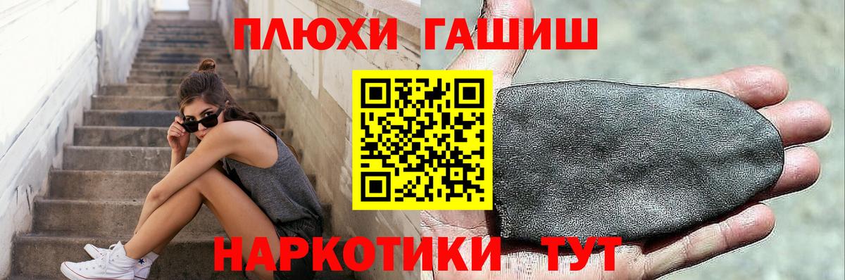 Гашиш 40% ТГК Сургут