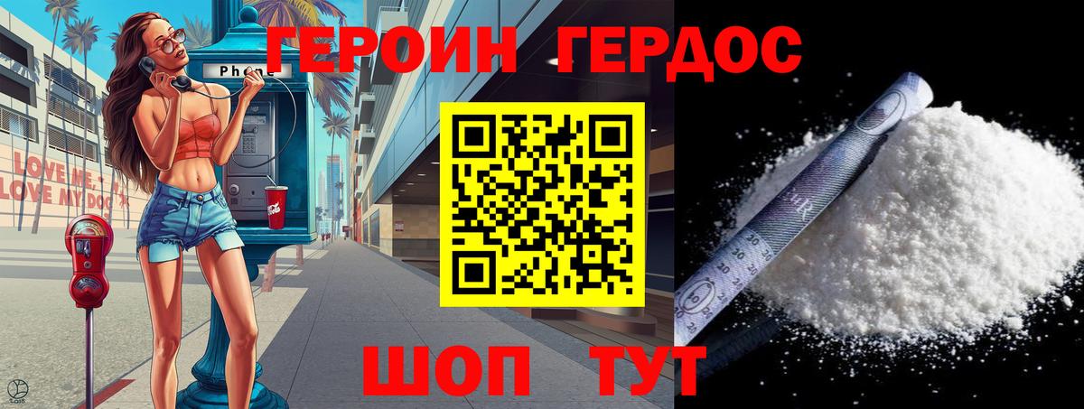 Сургут  Героин белый  Вход с VPN 