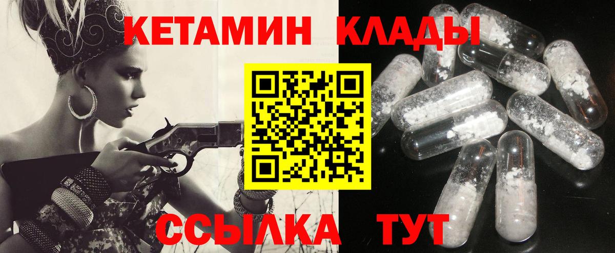 Кетамин VHQ Сургут