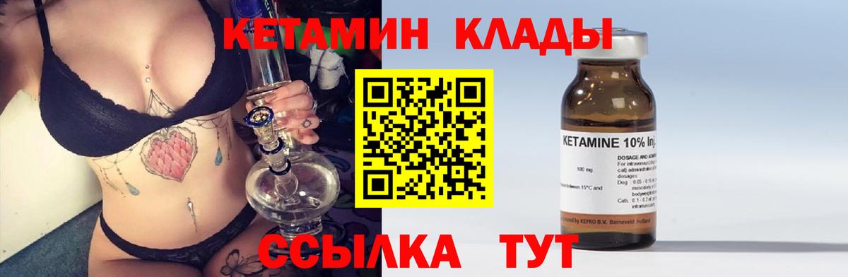 Кетамин VHQ  Вход с VPN  Сургут 