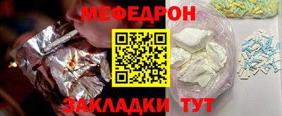 меф Нягань