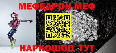 меф Нягань