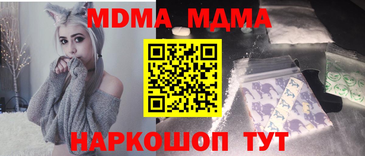 МДМА молли Сургут