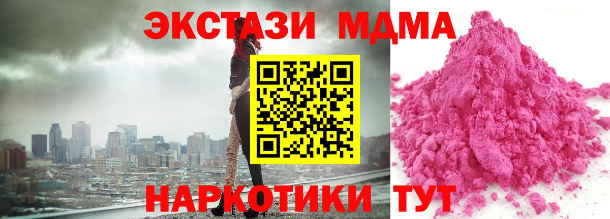 MDMA crystal  MDMA молли  MDMA  Сургут  Вход с VPN 
