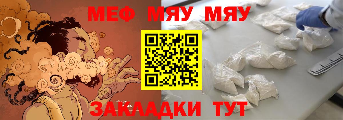 МЕФ кристаллы Сургут