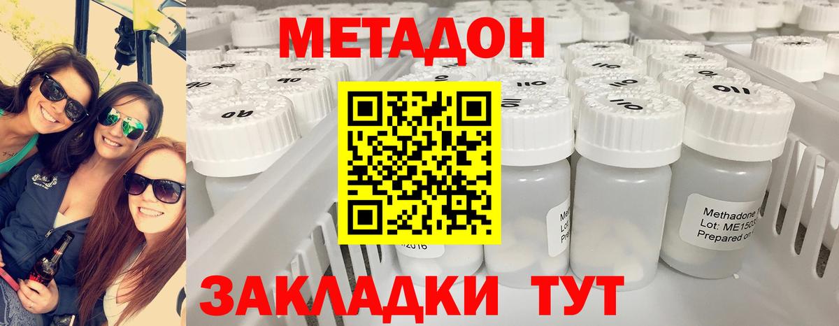 МЕТАДОН мёд  Вход с VPN  Сургут  блэк спрут зеркало  Метадон кристалл 