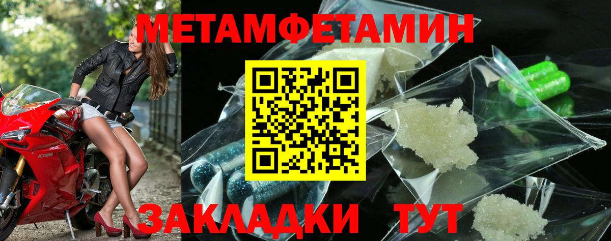 Метамфетамин Декстрометамфетамин 99.9%  Вход с VPN  Сургут  МЕТАМФЕТАМИН  Метамфетамин Декстрометамфетамин 99.9% 
