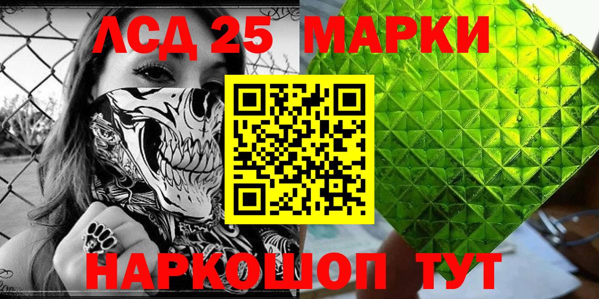 Наркотические марки 1,5мг Сургут