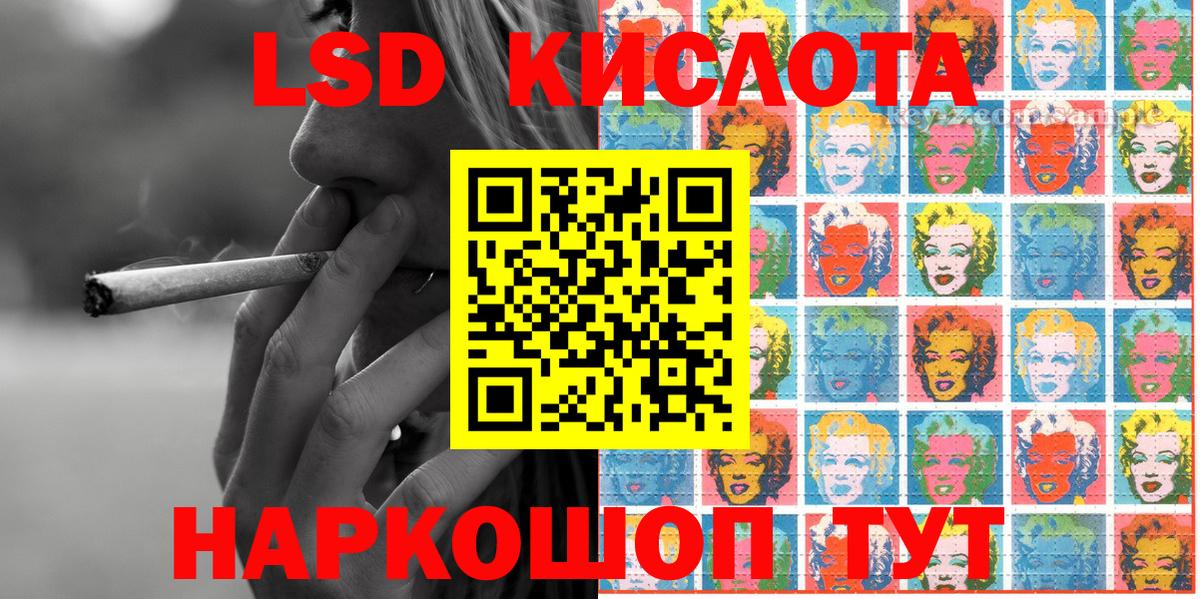 Сургут  Наркотические марки 1,8мг  Вход с VPN 