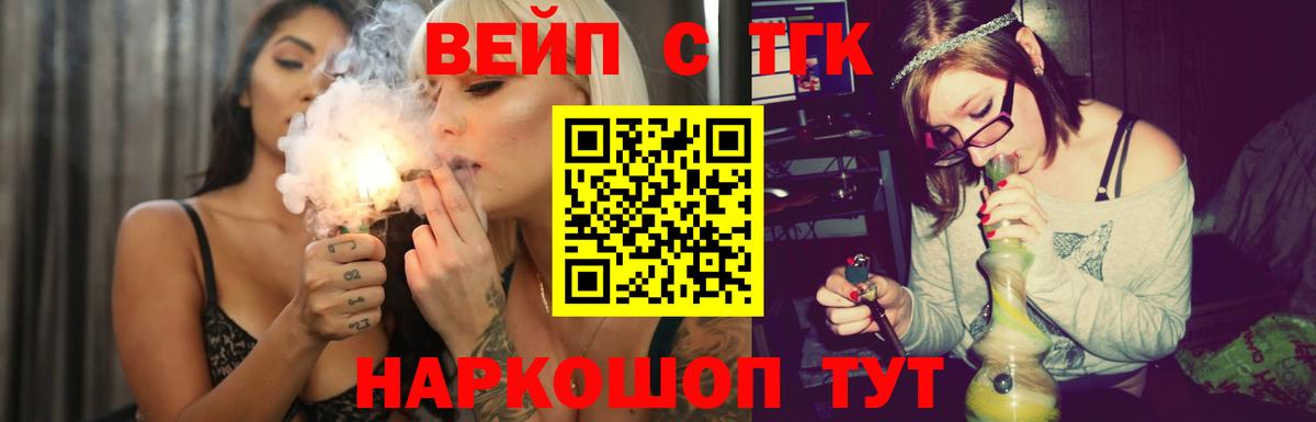 ТГК гашишное масло  Вход с VPN  Сургут  ТГК Wax 